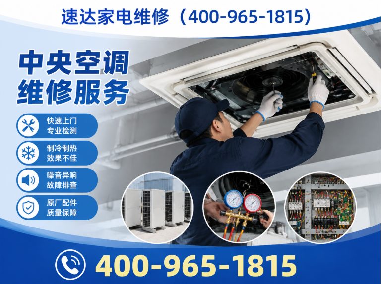 衡阳空调拆装展示图